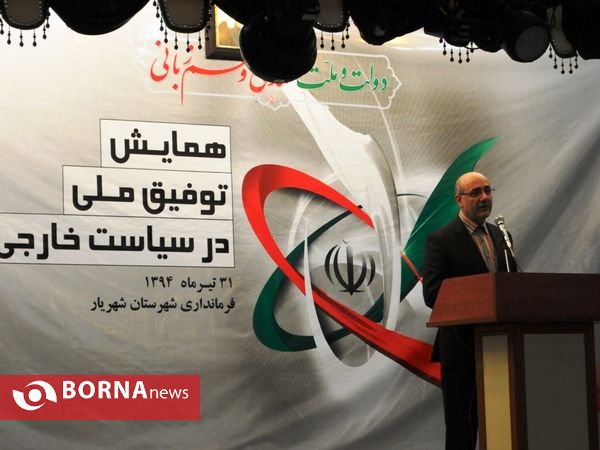 همایش توفیق ملی درسیاست  خارجی