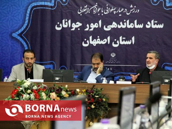 ستاد‌ ساماندهی امور جوانان استان اصفهان