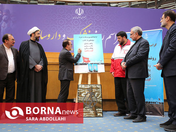 مراسم روز پزشک و داروسازی با حضور رییس جمهور