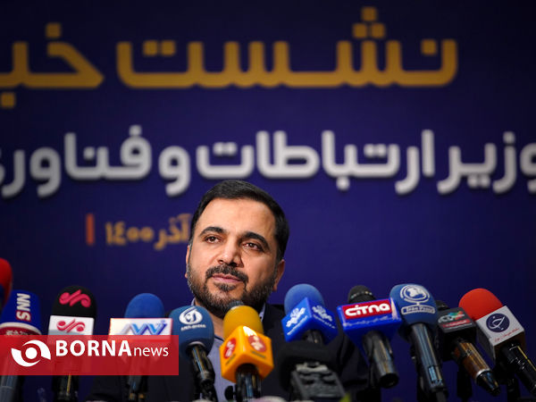 نشست خبری وزیر ارتباطات و فناوری اطلاعات