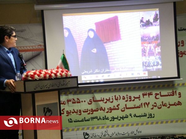 افتتاح همزمان 34 پروژه کشوری با حضور وزیر علوم، تحقیقات و فناوری _ بندرانزلی