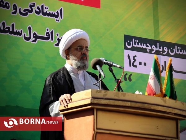 مراسم یوم الله 13 آبان در زاهدان