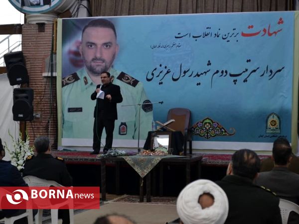 مراسم‌ سالگرد شهادت سردار سرتیپ دوم "شهید رسول عزیزی "