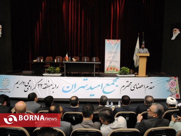 نشست مسئولان منطقه 22 تهران با مردم