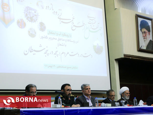 جلسه شورای اداری استان