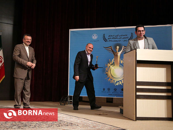 نخستین آیین اعطای تندیس ملی باشگاه داری
