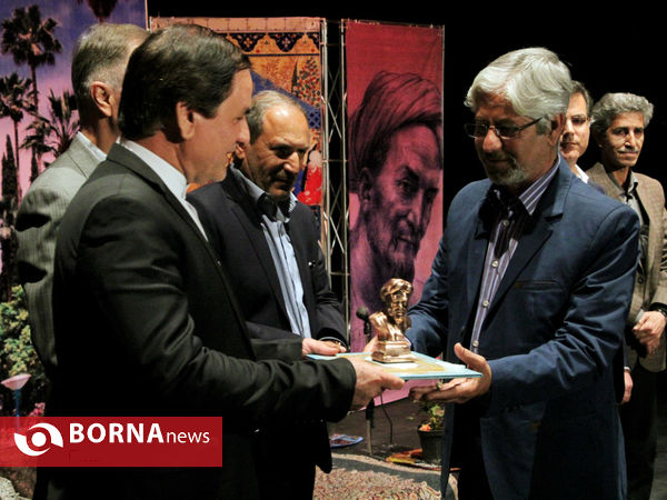 همایش روزگار ارادت-شیراز