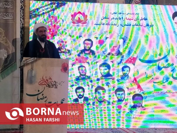 یادواره شهدای عملیات رمضان در همدان 