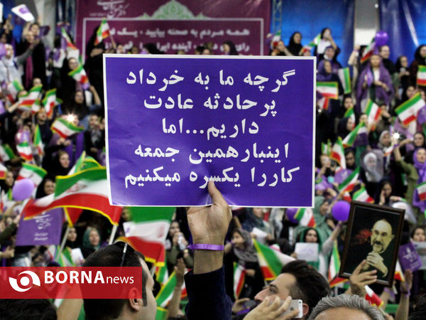 همایش حامیان روحانی با حضور اسحاق جهانگیری در شیراز