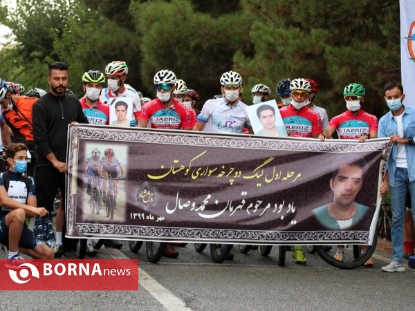 لیگ دوچرخه سواری کوهستان - پارک چیتگر