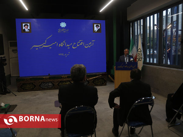 افتتاح میدانگاه امیرکبیر