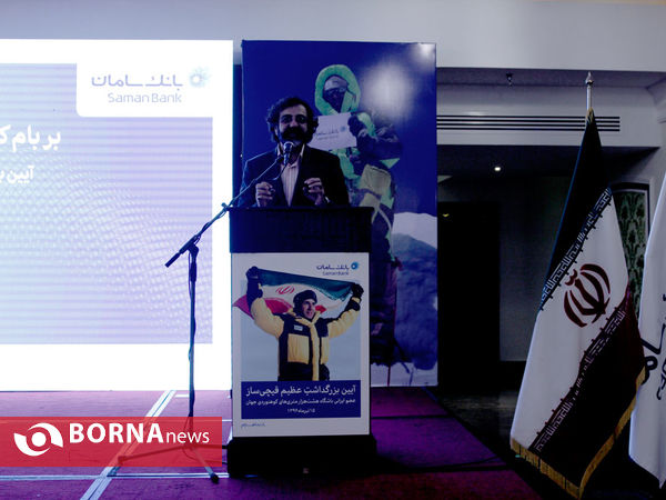 مراسم گرامی داشت عظیم قیچی ساز