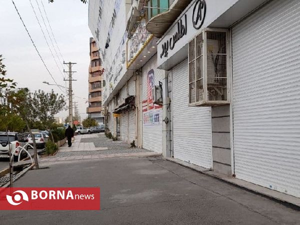 همراهی اصناف کلانشهر کرج با محدودیت های دو هفته ای کرونا