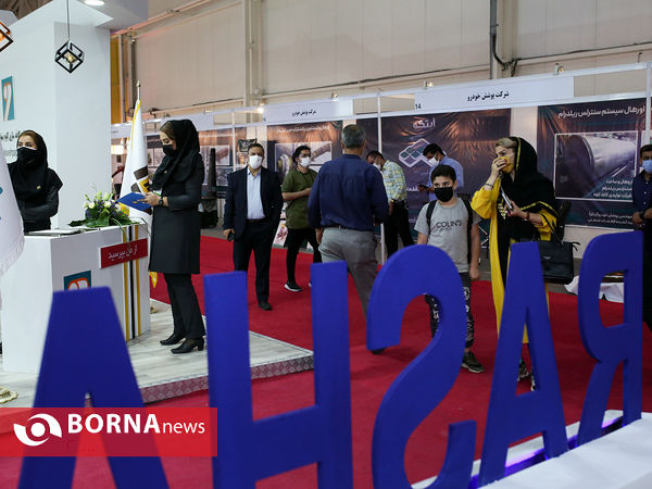 چهارمین نمایشگاه بین المللی کاغذ، مقوا، فراورده های سلولزی و ماشین آلات وابسته