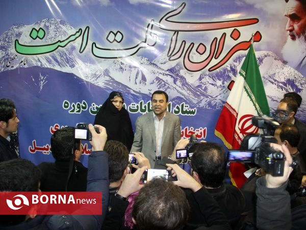 ثبت نام نامزدهای مجلس شورای اسلامی(2)- اردبیل