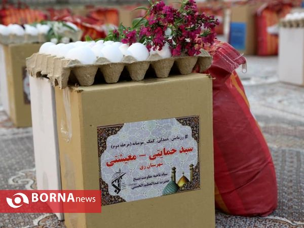 مرحله دوم " رزمایش همدلی کمک مومنانه "