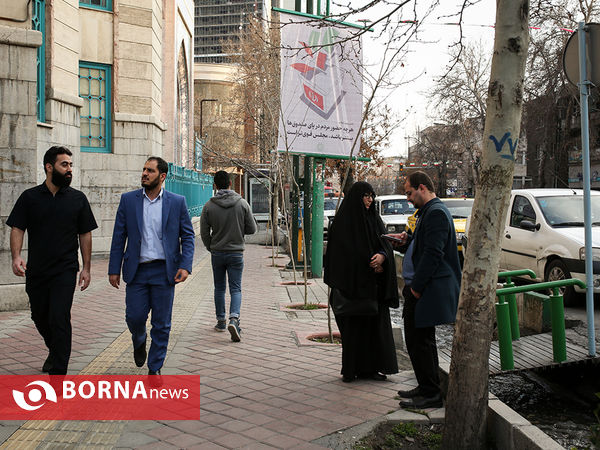 انتخابات مجلس یازدهم در حوزه های رای گیری تهران-حسینیه ارشاد "3"