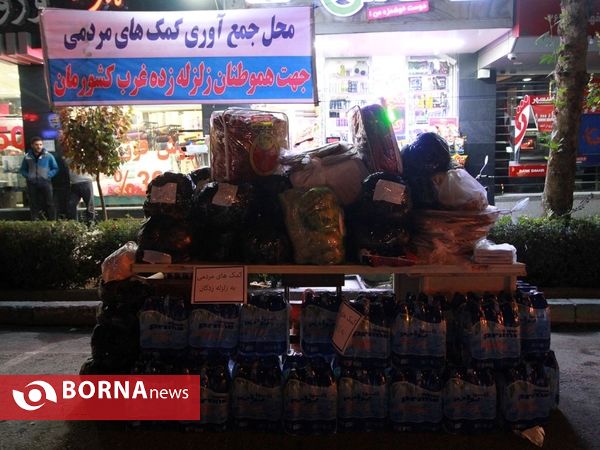 قطره کوچکی از دریای مهربانی اصفهانی ها برای یاری رسانی به زلزله زدگان کرمانشاه