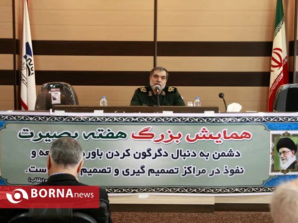 همایش بزرگ هفته بصیرت _ لاهیجان