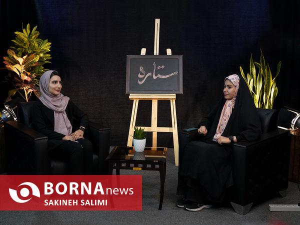 حضور هانیه رستمیان در خبرگزاری برنا