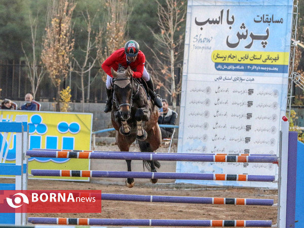 مسابقات پرش با اسب قهرمانی استان فارس