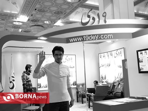 روز پایانی نمایشگاه مطبوعات