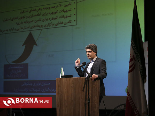 همایش تهران هوشمند ، تهران نو آور