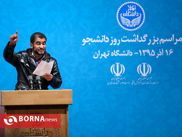 مراسم روز دانشجو با حضور رییس جمهوری - دانشگاه تهران