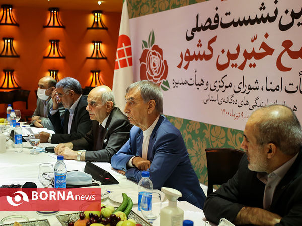 دهمین نشست مجمع خیرین کشور