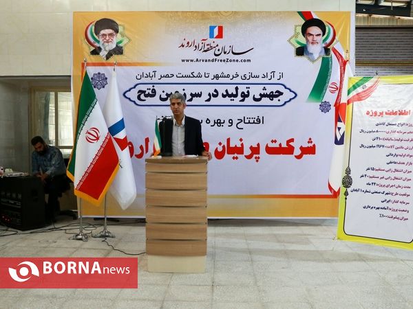 جهش تولید در سرزمین فتح - ۴