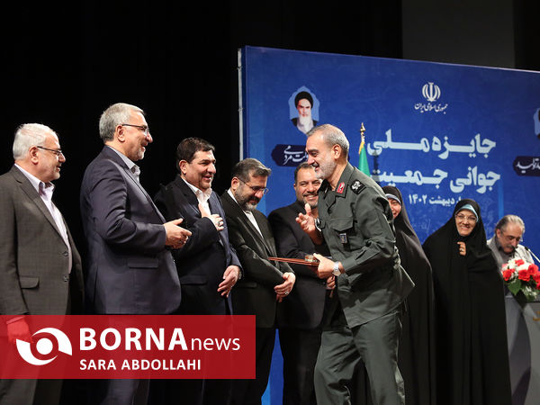 جایزه ملی جوانی جمعیت