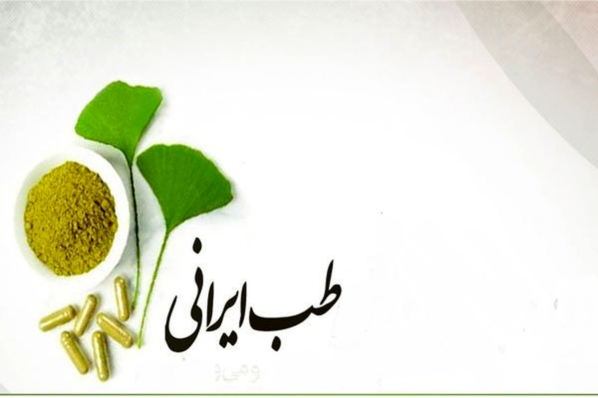توصیه‌های طب ایرانی در فصل بهار

