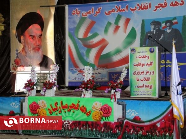 مراسم تجدید میثاق با شهدا و نواختن زنگ انقلاب در یاسوج