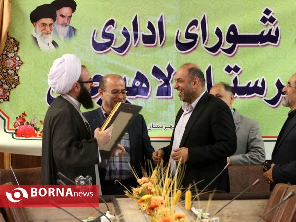 شورا ی اداری شهرستان لاهیجان