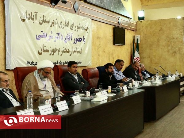 جلسه شورای اداری شهرستان آبادان با حضور استاندار خوزستان