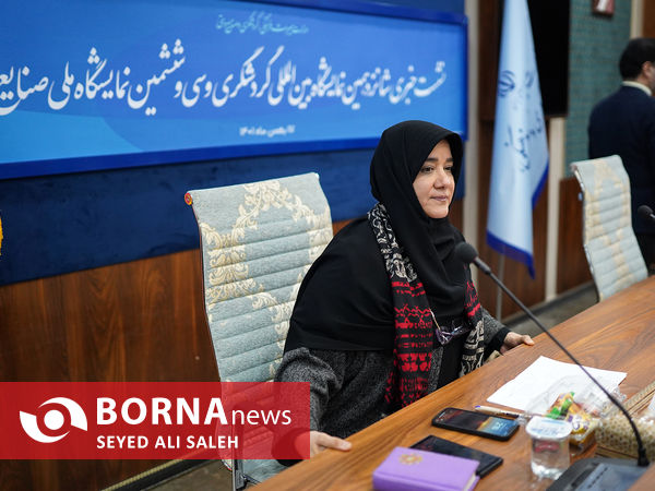 نشست خبری نمایشگاه صنایع دستی و گردشگری