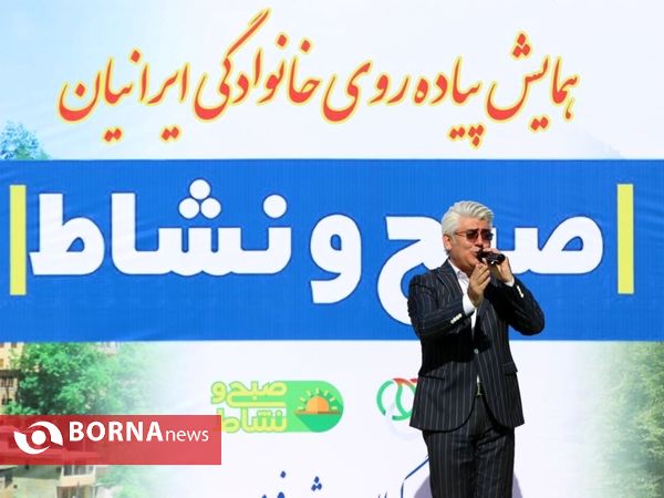 پیاده روی خانوادگی ایرانیان