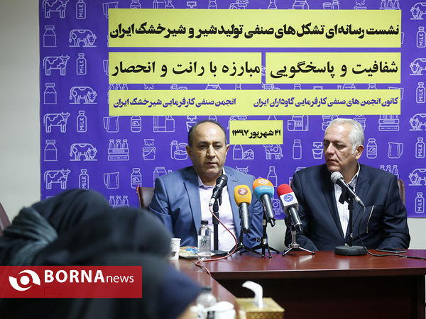 نشست خبری تشکل های صنفی تولید شیر و شیرخشک ایران