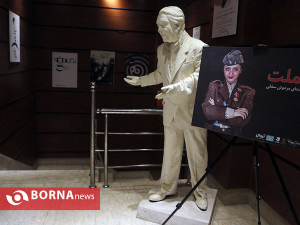 نمایش هملت در روستای مردوش سفلی