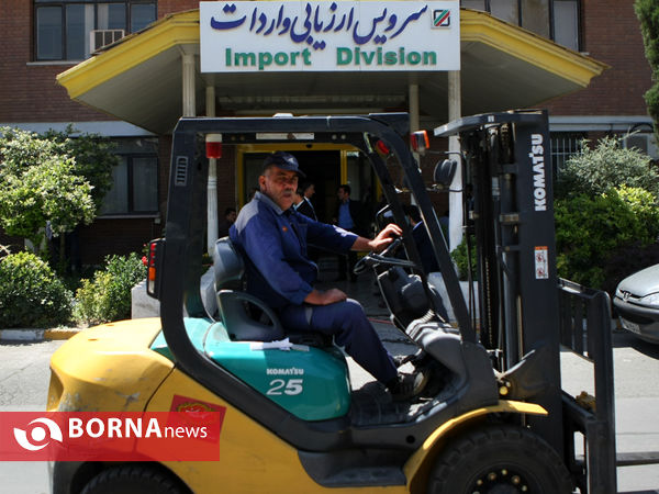 گمرک غرب تهران