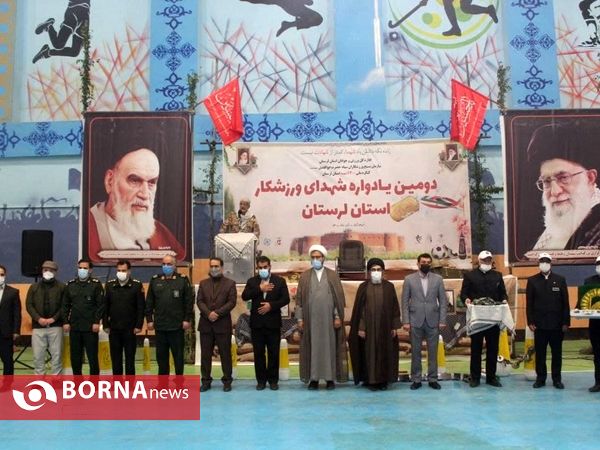 برگزاری یادواره شهدای ورزشکار استان لرستان