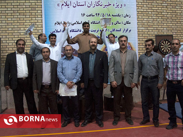 چهارمین جشنواره ورزشی خبرنگاران استان ایلام