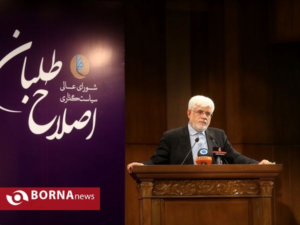 همایش طرح مطالبات نسل جوان با حضور عارف