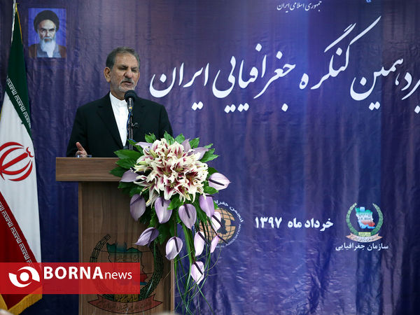 افتتاحیه سیزدهمین کنگره انجمن جغرافیایی ایران با حضور معاون اول رییس جمهور