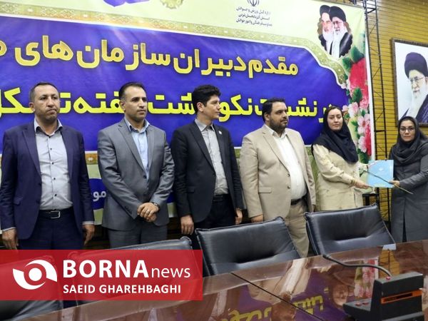برگزاری مراسم نکوداشت تشکل ها و سازمان های مردم نهاد جوانان در آذربایجان‌غربی