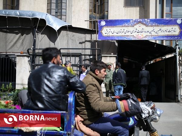 دومین روز ثبت نام انتخابات پنجمین دوره شوراهای شهر