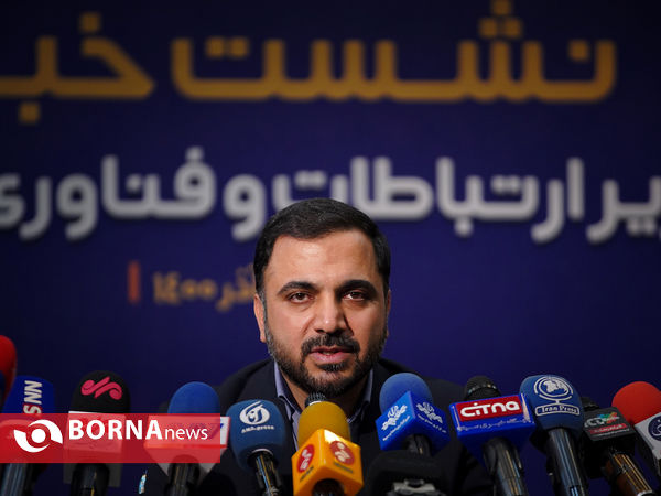 نشست خبری وزیر ارتباطات و فناوری اطلاعات