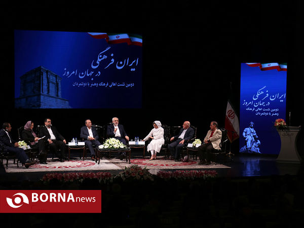 نشست ایران فرهنگی در جهان امروز