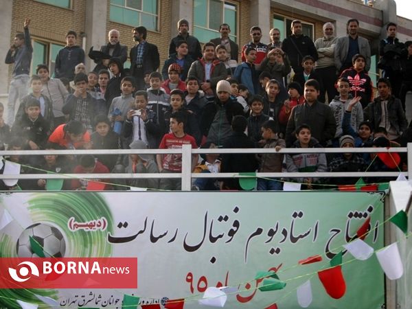 بهره برداری ورزشگاه فوتبال رسالت(دیهیم) تهران