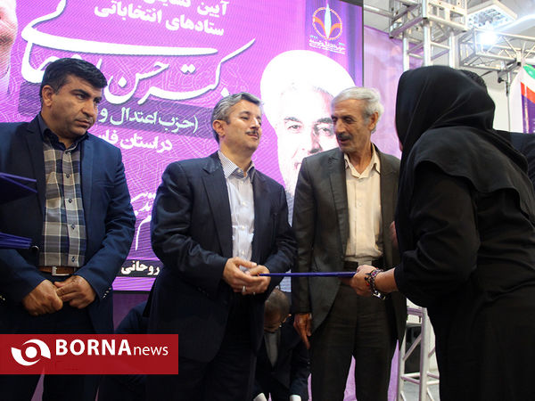 آئین گشایش  ستادهای حزب اعتدال و توسعه فارس